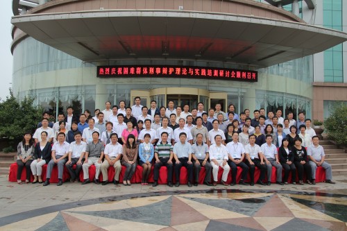 Rizhao Regional Criminal Defense Training Seminar